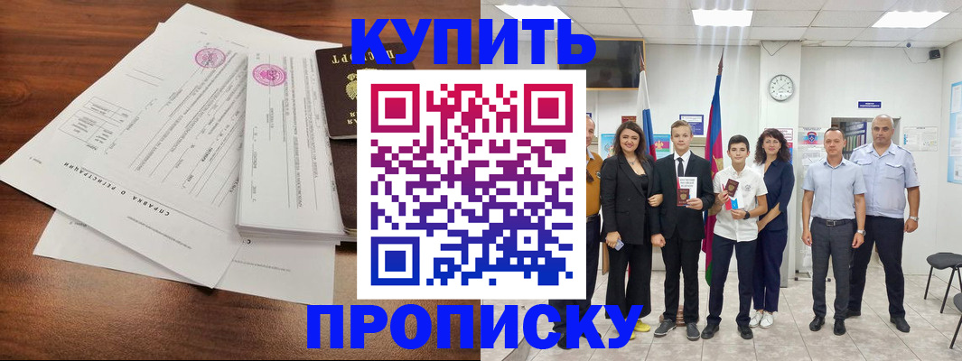 помощь в оформлении временной прописки в Никольском