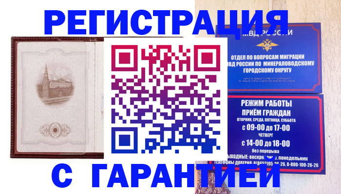 постоянная прописка в Никольском