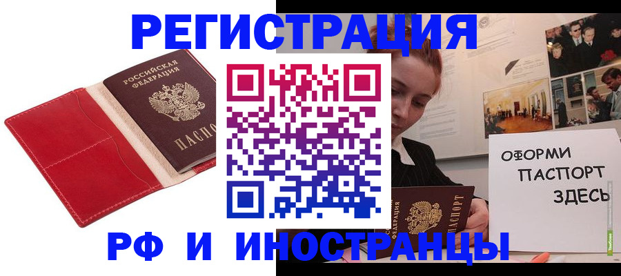 временная прописка ребёнка в Никольском